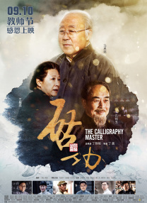 完美搭档